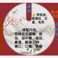 北京市丰台区宋家庄年轻靓丽南方妹子激情啪啪性比价超高值得体验